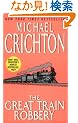 Great Train Robbery