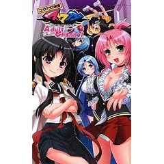 �j�g���v���X���� �X�}�K - Adult Channel - (�n�[���F�X�g�m�x���Y)