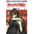 ���@���p�C�A�R�m 8 (�ԂƂ��COMICS)