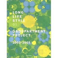 LONG LIFE STYLE 01: D&DEPARTMENT PROJECT 2003-2005