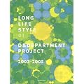 LONG LIFE STYLE 01: D&DEPARTMENT PROJECT 2003-2005