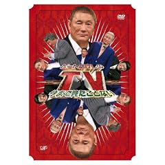 �r�[�g�������̍��܂Ō������ƂȂ�TV [DVD]