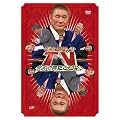 �r�[�g�������̍��܂Ō������ƂȂ�TV [DVD]