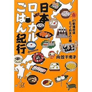 ���{���[�J�����͂�I�s-47�s���{���Ƃ��Ă����̈�V (�u�k�Ѓv���X�A���t�@����) 