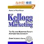 Kellogg on Marketing