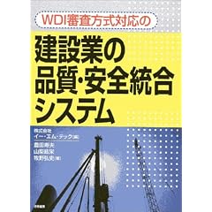 WDI�R�������Ή��̌��݋Ƃ̕i���E���S�����V�X�e���\�o�c�Ǘ��ɖ𗧂C�[�E�G���E�e�b�N�̎��H�� (�o�c�Ǘ��ɖ𗧂C-�E�G���E�e�b�N�̎��H��)