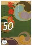 ���炷���œǂޖ���̕���50 (�ق���̖{)