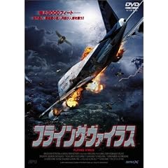�t���C���O�E���@�C���X [DVD]