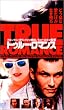 �g�D���[�E���}���X [DVD]
