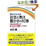 �������Ȃ��邨���̋��� �L�����̒m�b �����ƍK�����Ăт��ށu�o�ώ��R�l�v�Ƃ���������