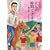 �j���[��l�̎��Ԃł���! (TOKYO NEWS MOOK)