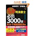������I �i�@���m �K�o3000�I�^�S11�Ȗځm�P�n�\���@�E�s���Y�o�L�@��