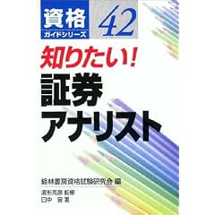 資格ガイド