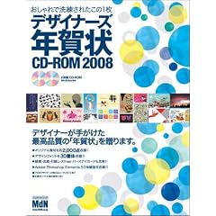 �f�U�C�i�[�Y�N���CD-ROM (�C���v���X���b�N �G���f�B�G�k�E���b�N)