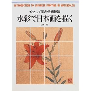 ���ʂœ��{���`���\�₳�����w�ԓ`���Z�@ (�J���`���[�V���[�Y)