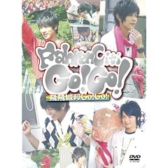 �t�F�C�����V�e�BGo!Go! [DVD]