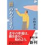 �u�Ձv�̂��鐶���� (�V������)