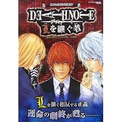 DEATH NOTE L���p���� NDS�� perfect master note KONAMI�����U���{ (V�W�����v�u�b�N�X)
