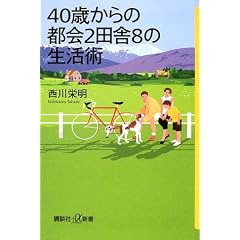 40�΂���̓s��2�c��8�̐����p (�u�k�Ѓv���X�A���t�@�V��)