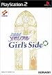 �Ƃ��߂��������A�� Girl's side