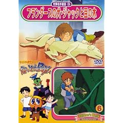 ���E���쓶�b3 �t�����_�[�X�̌��E�W���b�N�Ɠ��̖� [DVD]