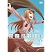 �T�ƍ��h��II�y2�z [DVD]
