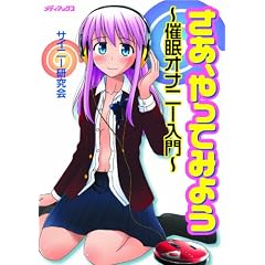 �����A����Ă݂悤~�Ö��I�i�j�[����~(CD�t)