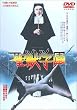 ���b�w�� [DVD]