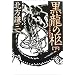 ��ԈȊO�̐V�I�g�i�y���j����