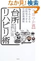 ���������䏊���n�r���p�\�]���݂�݂銈���������鐶�����P�u��