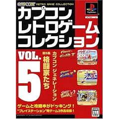 �J�v�R�� ���g���Q�[�� �R���N�V���� vol.5 (�m�o�r�\�t�g�n)