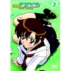 GIRLS�u���{�[ first season 2 �Ό��f���啝�ǉ��� [DVD]