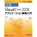 VisualC++ 2008�֌W�{