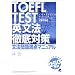 言語学習 (英語)