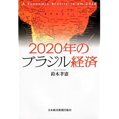 2020�N�̃u���W���o��
