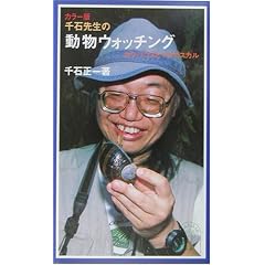��ΐ搶�̓����E�H�b�`���O�\�K���p�S�X�ƃ}�_�K�X�J�� �J���[�� (��g�W���j�A�V��)