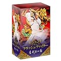 ���W�F���h�E�I�u�E�t���b�V���E�t�@�C�^�[ �������w�^ DVD-BOX