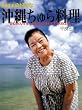 ���΂��̍D���ȉ��ꂿ��痿��