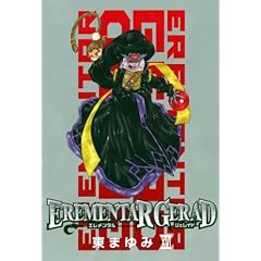 EREMENTAR GERAD(16)�������� (BLADE COMICS)