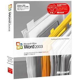Microsoft Office Word 2003 �A�J�f�~�b�N