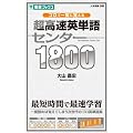 �������p�P��Z���^�[1800 (���i�u�b�N�X ��w��)