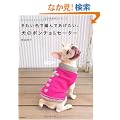 ���ꂢ�F�ŕ҂�ł��������A���̃|���`��&�Z�[�^�[�\�E�`�̃R�ɍ��킹�č�ꂿ�Ⴄ!