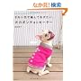 ���ꂢ�F�ŕ҂�ł��������A���̃|���`��&�Z�[�^�[�\�E�`�̃R�ɍ��킹�č�ꂿ�Ⴄ!