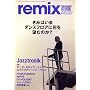 remix (���~�b�N�X) 2009�N 05���� [�G��]
