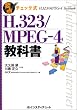 H.323/MPEG-4���ȏ� (�v�_�`�F�b�N��)