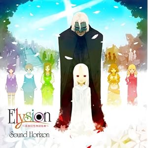 【クリックで詳細表示】Elysion～楽園幻想物語組曲～ [Extra tracks]
