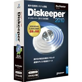 Diskeeper 2010J Pro Premier