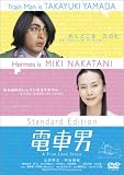 �d�Ԓj �X�^���_�[�h�E�G�f�B�V���� [DVD]
