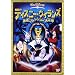 �f�B�Y�j�[�E���B�����Y / ���҃R���N�V��������� [DVD]