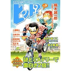 �q���g?�qVol.3�r (�J���t�����ɃA���\���W�[)